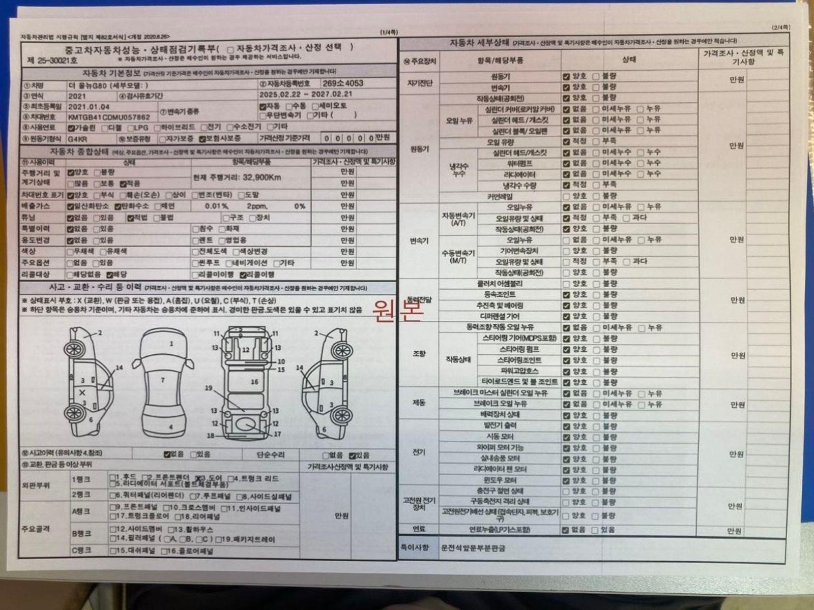 Image 2